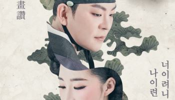국립국악원 무용단, 기획공연 '춤, 화찬'…신윤복 풍속화 불러와