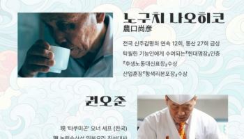 정통 에도마에 숙성스시 전문점 '타쿠미곤', 7월 사케 페어링 갈라 디너 연다
