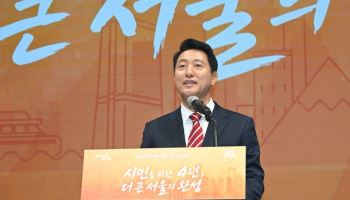 오세훈 "5선, 5배의 책임…시민 삶 바꾸는 게 시정 성적표"