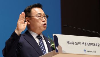 정근식 "유아까지 의무교육"…3~5세 무상교육 추진