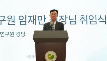 국토연구원장에 임재만 세종대 교수…"현장 중심 연구 강화"