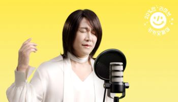 굿딜과 '니가 좋아' 최성곤 조합···카카오페이 협업 콘텐츠 공개