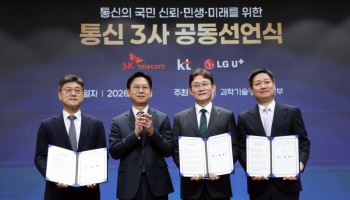 "보안이 곧 경쟁력"…통신3사, CEO가 직접 정보보호 챙긴다