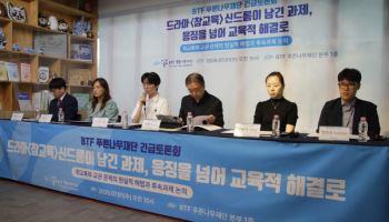 "학폭, 응징이 전부 아니다"…'참교육' 신드롬이 던진 화두