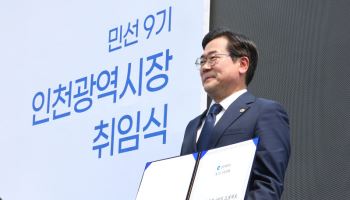 박찬대 시장, 1호 결재  '민생회복 프로젝트'…시행 시점은 미정