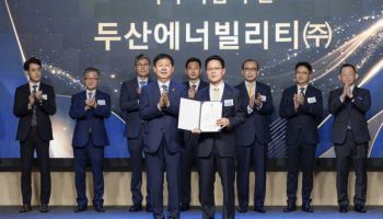 두산에너빌, 경제부총리 표창 수상…수출 증대 기여