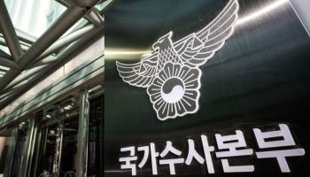유승렬 국수본부장 직무대리 "수사 기본 철저히 준수"