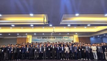 고려아연 온산제련소, 협력사와 상생안전 협력 강화