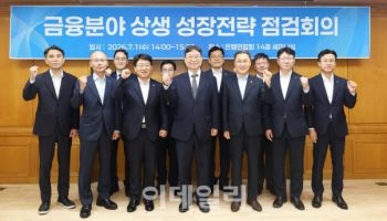 靑, 시중은행과 ‘상생금융지수’ 점검…“금융사, 중소기업 파트너 돼야”