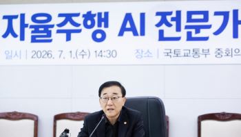 김윤덕 국토장관 “자율주행, AI 데이터가 핵심…혁신 생태계 구축”