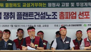 내달 첫 '원청 상대' 총파업…‘노봉법發' 하청노조 하투 본격화