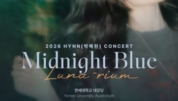 'HYNN' 박혜원, 여름 콘서트 펼친다…'미드나잇 블루 : 루나리움'