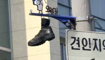 광주 오월길 표지판에 걸린 '군화'…5·18재단, 경찰 수사 의뢰