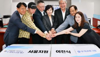 우리미소금융재단, 골목시장으로 자리 옮겨 '밀착' 포용금융 실현한다