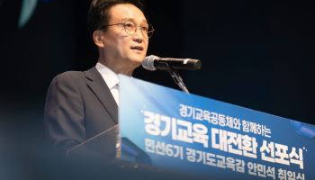 "경기교육대전환 시작" 안민석이 내건 다섯 가지 약속은