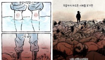 "잊지 말아야 하는 우리 역사, 2030도 울었죠"