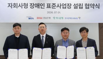 현대위아 ‘경남형 장애인 동행일자리’ 사업 참여