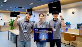 삼성전자서비스, 한국서비스품질지수 가전·휴대폰·컴퓨터 AS '1위'
