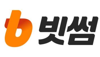 빗썸, 보안 취약점 신고하면 최대 2억원 포상금 지급
