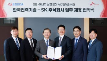 SK AX, 한국전력기술과 발전·에너지 산업 AX 혁신 맞손