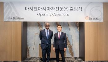 한화운용, 美 마시펜과 '마시펜아시아' 설립…"문화산업 투자 협력 박차"