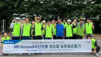 NH아문디운용, 자매결연 가평 포도농가서 일손돕기 봉사