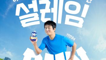 롯데웰푸드 설레임, 기안84와 러닝 행사…9월 하남서 3000명 규모