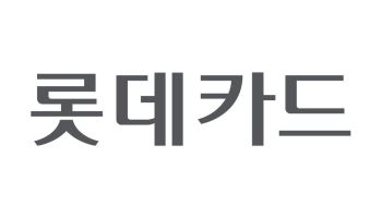 롯데카드, 'AI'로 이상거래 탐지…3억원 상당의 피해 예방
