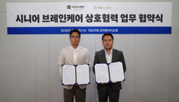 라이나생명-대교뉴이프, 시니어 뇌건강 증진을 위한 업무협약 체결