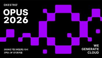 오케스트로, 테크 컨퍼런스 ‘OPUS 2026’ 개최