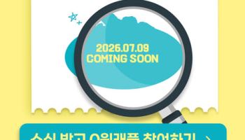 bhc, 뿌링클 잇는 신메뉴 9일 출시…앱 래플 이벤트 진행