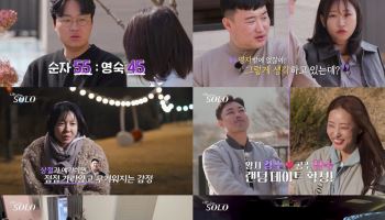 '나는 솔로' 32기 상철 "상위 5% 연봉" 끝없는 대화에…옥순 대낮부터 술