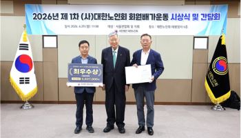 이중근 대한노인회장 "9월까지 회원 800만명 목표"