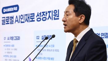 서울시, 청년 위해 AI 이용권 지원 추진…"AI시대 공평한 출발선 제공"