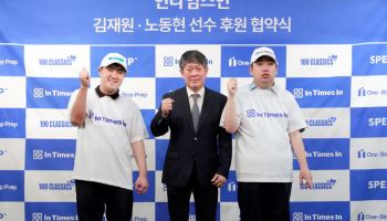 인타임즈인, 발달장애 선수 지원 6년째… 포용적 스포츠 환경 조성 앞장