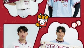 키움 히어로즈, 인기 캐릭터 '몰티즈 앤 리트리버' 협업