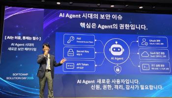 AI 에이전트 시대 성큼…소프트캠프, 보안도 '차단'에서 '통제'로