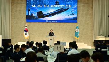 공사 동창회 산하 성무안보연구소, AI 시대 공군 운영 패러다임 전환 해법 모색
