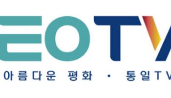 “3년 반 잃어버린 방송의 자유”…통일TV 되살아났지만 尹정부 책임은 누가 지나