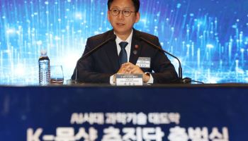 과기정통부, K-문샷 PD에 기획·조정 권한 준다
