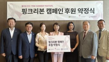 라미드그룹, 플라밍고CC서 '핑크리본 사랑 나눔 캠페인' 개최