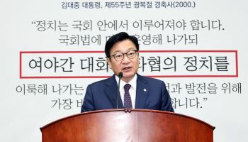 정점식 “서영교, 저를 ‘허위사실 유포’로 법적 조치…자숙하길”
