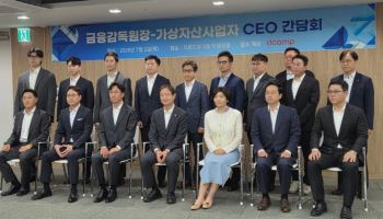 규제완화 요청한 가상자산업계…이찬진 "공감하지만, 공은 국회에"