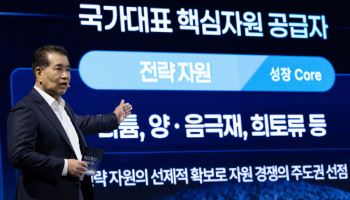 장인화 회장 "철강·소재·자원 혁신…16.7조 투자"