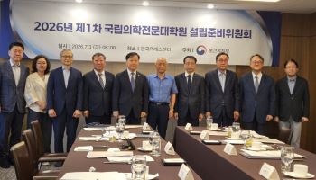국립의학전문대학원 설립 본격화…2029년 개교 목표 추진