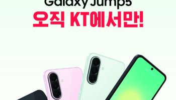 “보급형도 온디바이스 AI” KT, 실속파 저격 ‘갤럭시 점프5’ 출시