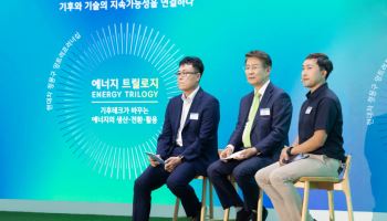현대차 정몽구재단, 기후테크 공개강연…에너지 전환 해법 모색