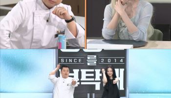 에스파 카리나X윈터 '냉장고를 부탁해' 출연…"무리할 예정"
