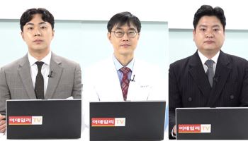 교통사고 손해사정·안과질환 보험…실생활 건강상식 총정리