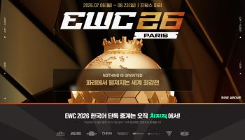 네이버 치지직, 'EWC 2026' 중계...총상금 1100억원 규모